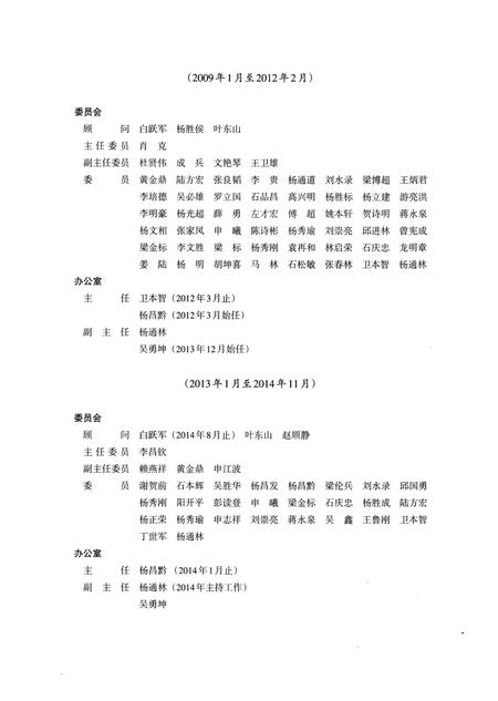 《榕江县志(1978—2012)  上卷》.pdf电子版_贵州省志插图5