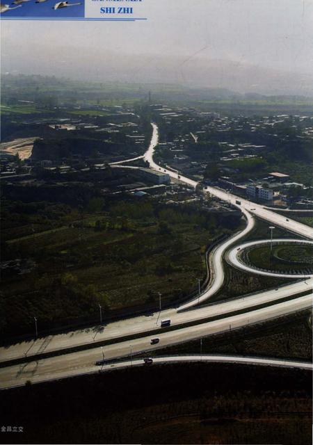 《三门峡市志1991-2000 第三册》.pdf电子版_河南省志插图4