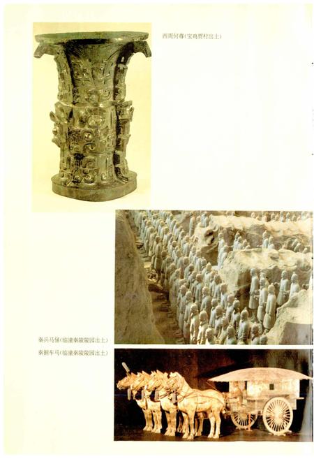 《陕西省志 第六十四卷 科学技术志》.pdf电子版_陕西省志插图4