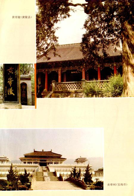 《陕西省志 第十一卷 农牧志》.pdf电子版_陕西省志插图5