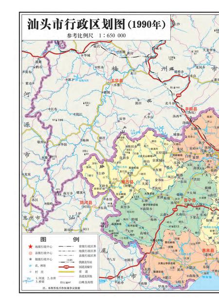 《汕头市志 (1979-2000) (上册)》.pdf电子版_广东省志插图4 《汕头市志 (1979-2000) (上册)》.pdf电子版_广东省志插图4