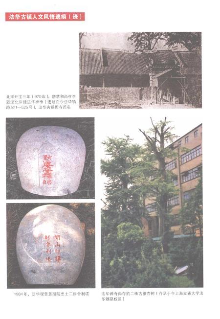 《上海市长宁区新华路街道志(1949-2010)》.pdf电子版_上海市志插图3 《上海市长宁区新华路街道志(1949-2010)》.pdf电子版_上海市志插图3