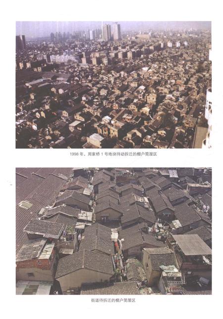《上海市长宁区周家桥街道志1949-2010》.pdf电子版_上海市志插图4 《上海市长宁区周家桥街道志1949-2010》.pdf电子版_上海市志插图4