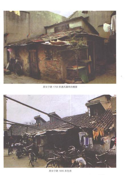 《上海市长宁区周家桥街道志1949-2010》.pdf电子版_上海市志插图5 《上海市长宁区周家桥街道志1949-2010》.pdf电子版_上海市志插图5