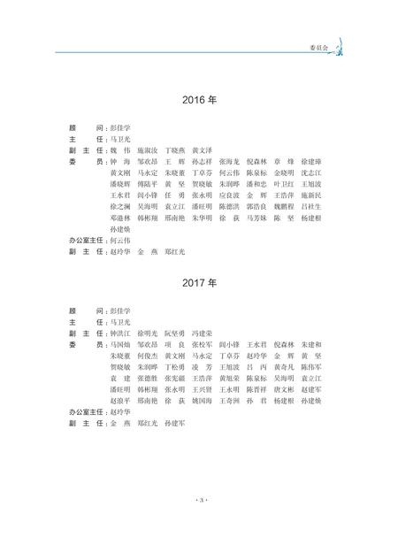 《绍兴市志（1979-2010）第一册》.pdf电子版_浙江省志插图5