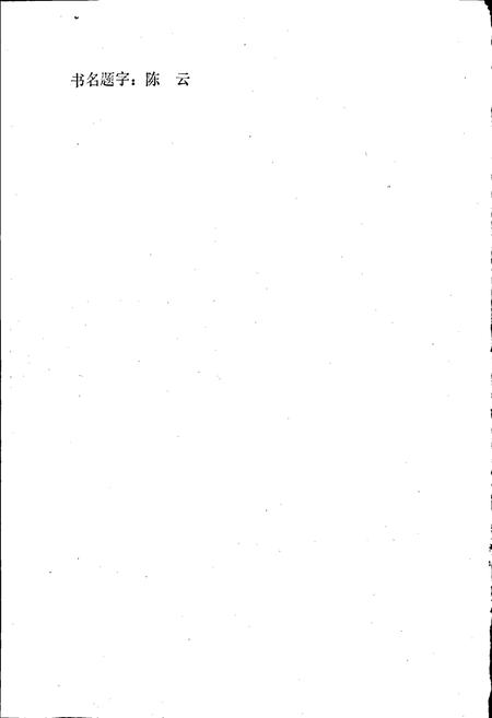 《沈阳市志 第六卷 军事工业》.pdf电子版_辽宁省志插图2