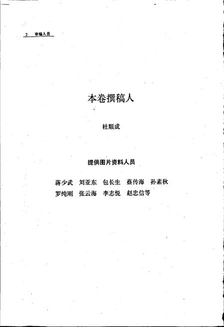 《沈阳市志 第六卷 军事工业》.pdf电子版_辽宁省志插图4