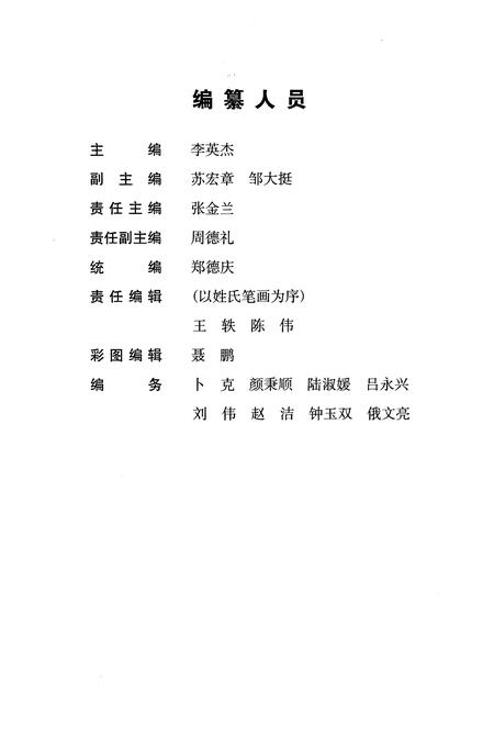 《沈阳市志2009》.pdf电子版_辽宁省志插图4