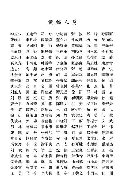 《沈阳市志2009》.pdf电子版_辽宁省志插图5