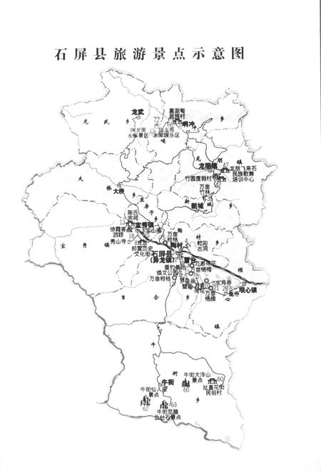 《石屏县志（1986-2000）》.pdf电子版_云南省志插图3