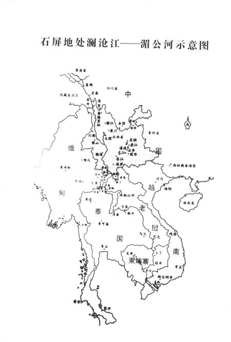 《石屏县志（1986-2000）》.pdf电子版_云南省志插图4