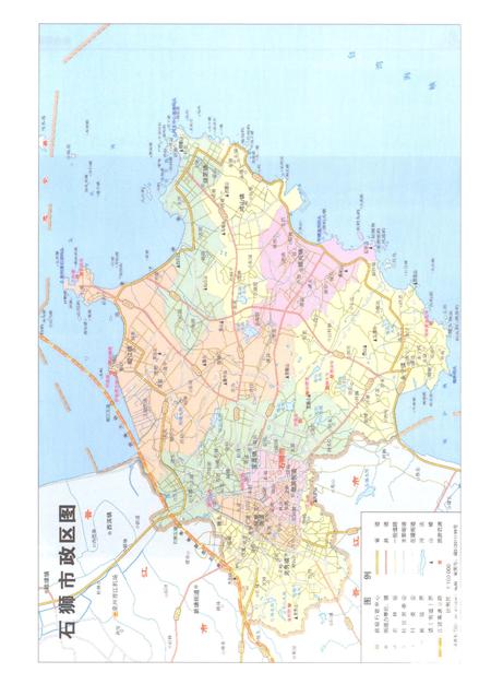 《石狮市志1998-2010上册》.pdf电子版_福建省志插图5