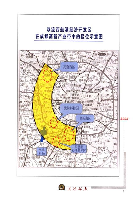 《双流县志（1986-2005）》.pdf电子版_四川省志插图2
