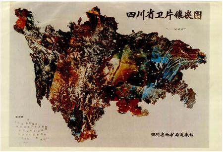 《四川省志 地理志（上册）》.pdf电子版_四川省志插图2