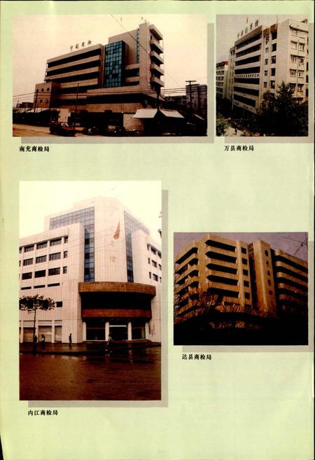 《四川省志 商检志》.pdf电子版_四川省志插图4