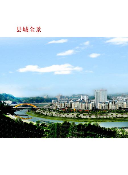《松桃苗族自治县志（1986-2006）》.pdf电子版_贵州省志插图4