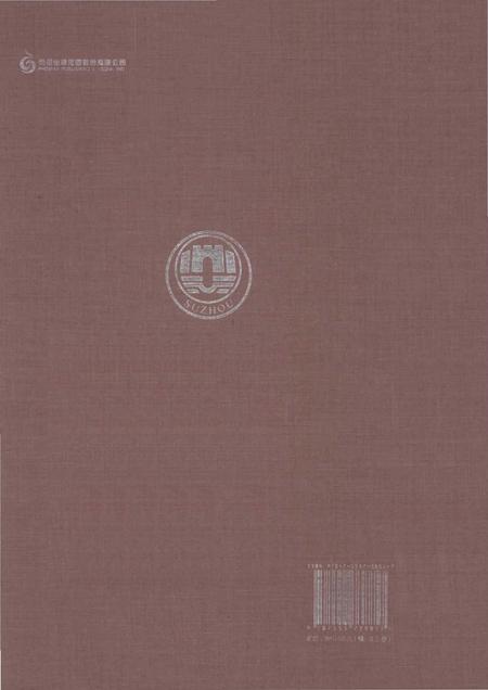 《苏州市志 第一册》.pdf电子版_江苏省志插图2