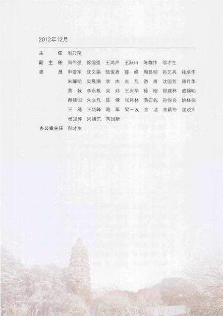 《苏州市志 第一册》.pdf电子版_江苏省志插图5