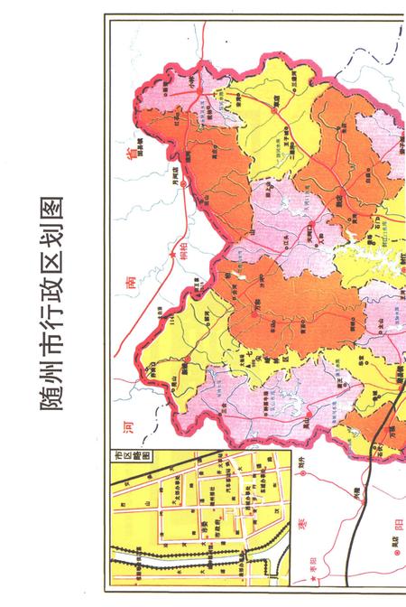 《随州市志1979-2000》.pdf电子版_湖北省志插图2