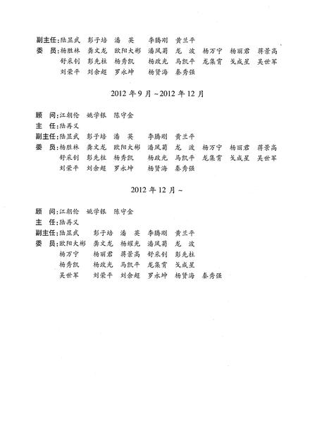 《天柱县志1991-2009》.pdf电子版_贵州省志插图4