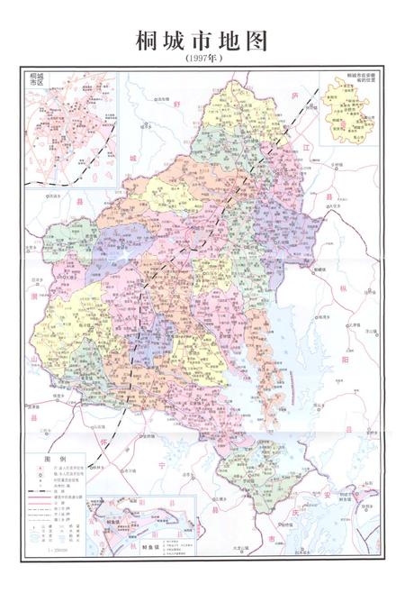 《桐城市志(1978-2000)》.pdf电子版_安徽省志插图2 《桐城市志(1978-2000)》.pdf电子版_安徽省志插图2