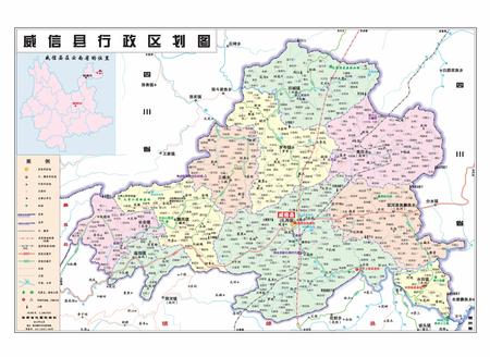 《威信县志 （1978-2010）》.pdf电子版_云南省志插图4