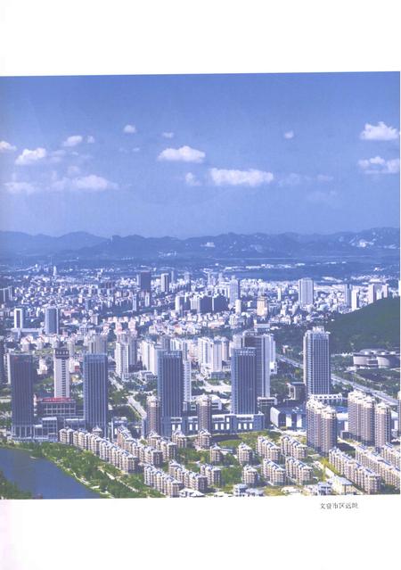 《文登市志1991-2013上册》.pdf电子版_山东省志插图2