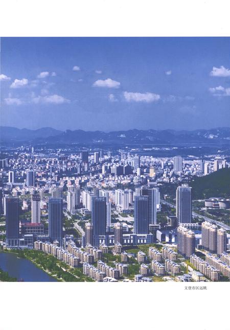 《文登市志1991-2013下册》.pdf电子版_山东省志插图2