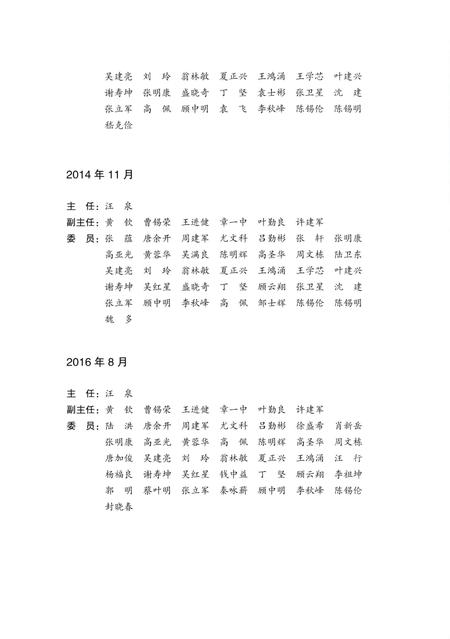 《无锡市志第一册 1986—2005》.pdf电子版_江苏省志插图4