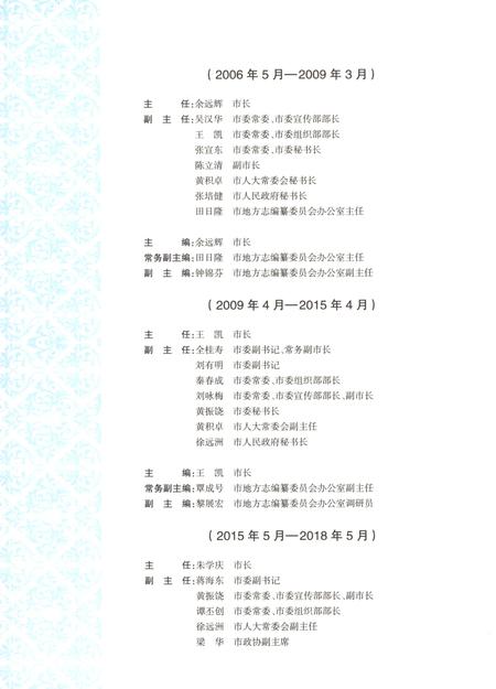 《梧州市志1993-2005（上）》.pdf电子版_广西壮族自治区志插图4