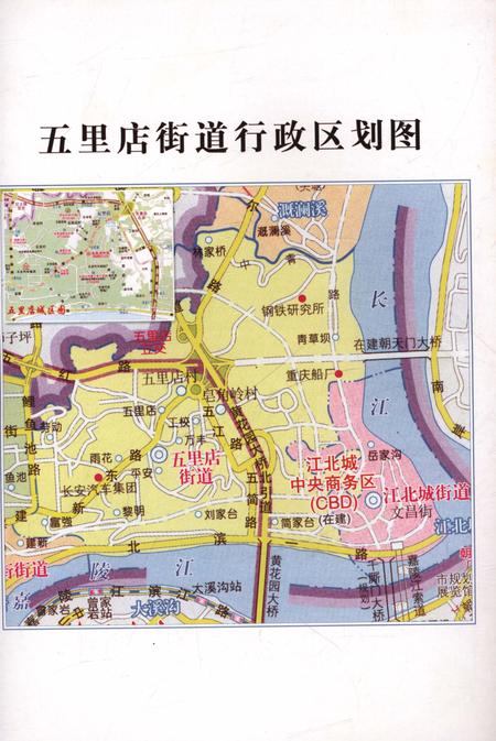 《五里店街道志1993-2005》.pdf电子版_重庆市志插图5