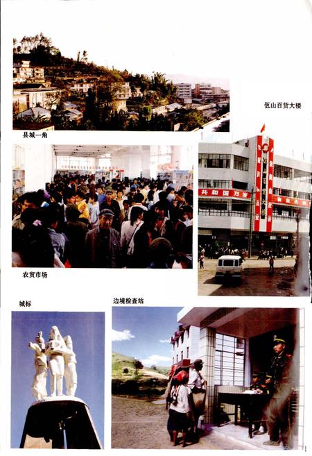 《西盟佤族自治县志》.pdf电子版_云南省志插图4