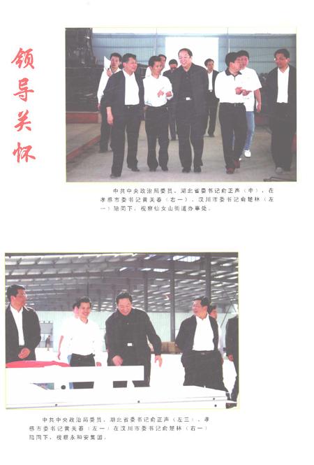 《仙女山街道办事处志1986-2005》.pdf电子版_重庆市志插图3