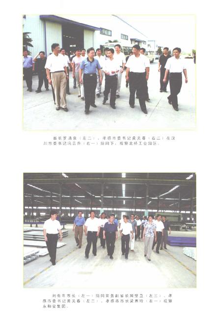 《仙女山街道办事处志1986-2005》.pdf电子版_重庆市志插图5