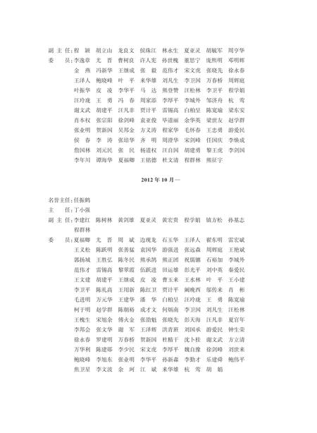 《咸宁市志（1965-2005）上册》.pdf电子版_湖北省志插图4