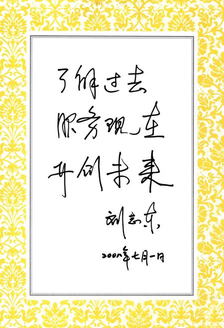 《乡城县志（1991年-2005年）》.pdf电子版_四川省志插图2
