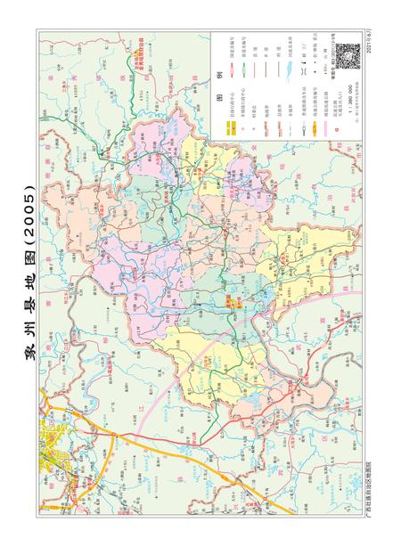 《象州县志 1991-2005》.pdf电子版_广西壮族自治区志插图2