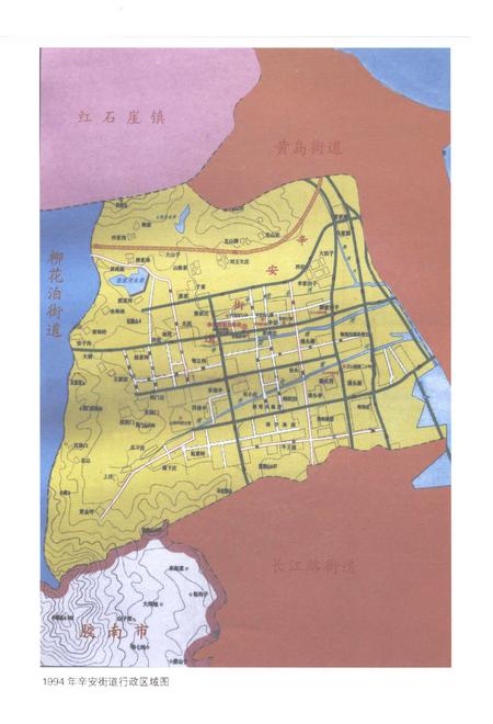 《辛安街道志1993-2014》.pdf电子版_山东省志插图5 《辛安街道志1993-2014》.pdf电子版_山东省志插图5