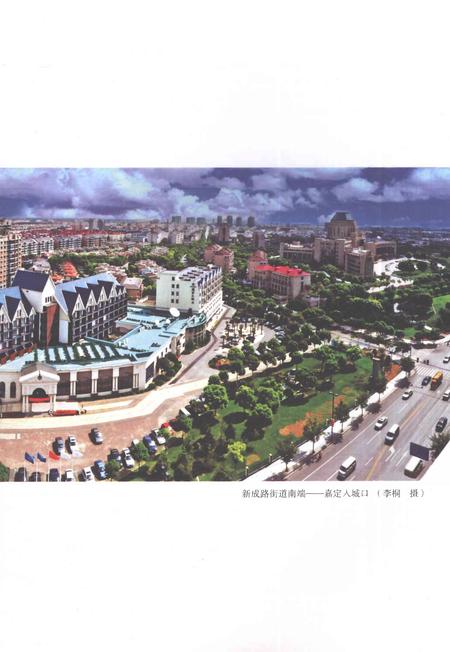 《新成路街道志(1995-2015)》.pdf电子版_上海市志插图3 《新成路街道志(1995-2015)》.pdf电子版_上海市志插图3