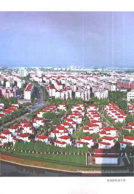 《新成路街道志(1995-2015)》.pdf电子版_上海市志插图5 《新成路街道志(1995-2015)》.pdf电子版_上海市志插图5