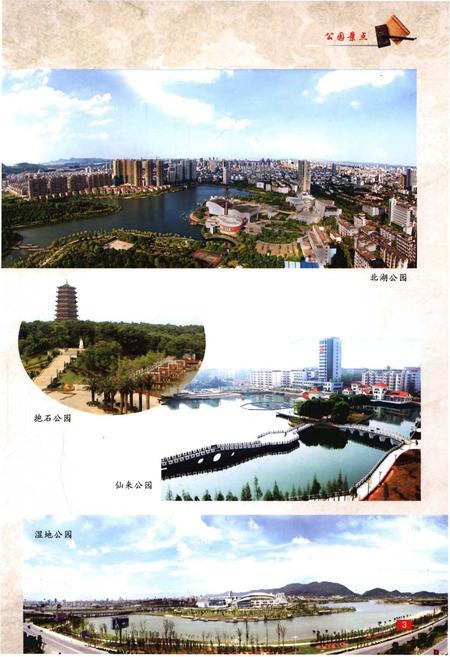 《新余市志（1983—2007)上册》.pdf电子版_江西省志插图5