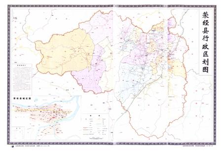 《荥经县志 1986-2000》.pdf电子版_四川省志插图2