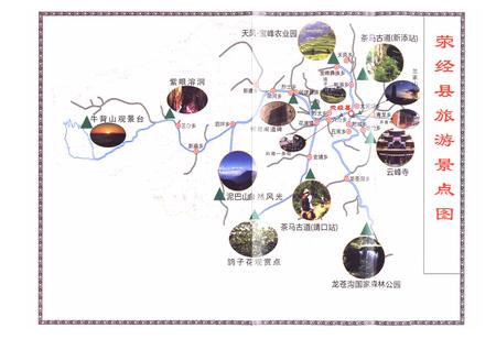 《荥经县志 1986-2000》.pdf电子版_四川省志插图3