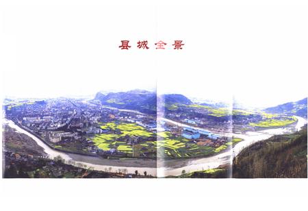 《荥经县志 1986-2000》.pdf电子版_四川省志插图4