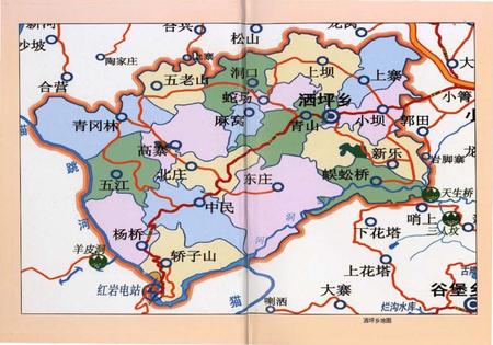 《修文县洒坪乡志（1283年—2009年）》.pdf电子版_贵州省志插图1