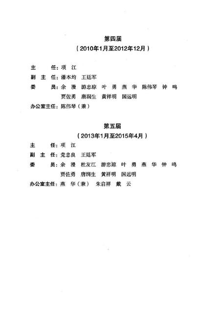 《修文县洒坪乡志（1283年—2009年）》.pdf电子版_贵州省志插图4