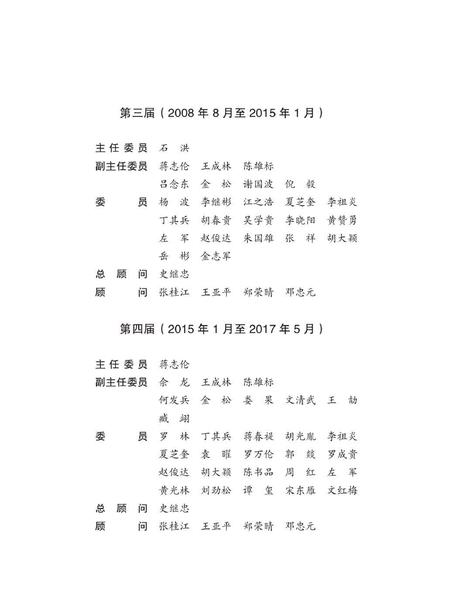 《修文县志（1978—2010）（上卷）》.pdf电子版_贵州省志插图4