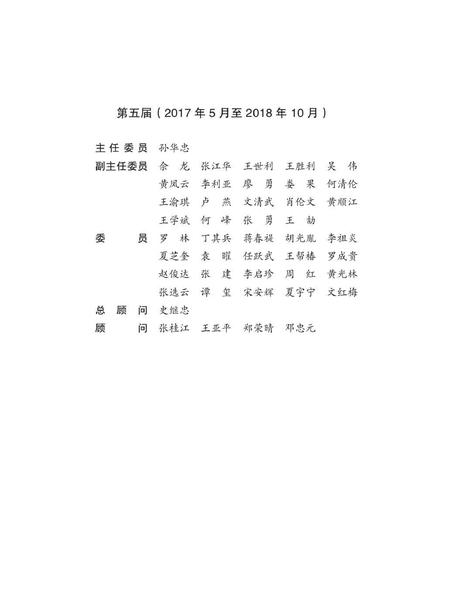《修文县志（1978—2010）（上卷）》.pdf电子版_贵州省志插图5