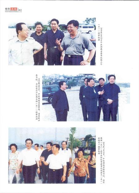 《溆浦县志1978-2005》.pdf电子版_湖南省志插图5