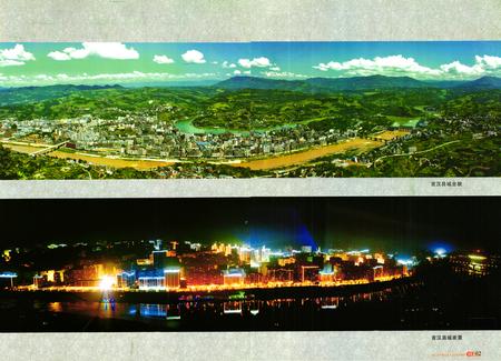 《宣汉县志 1986-2005》.pdf电子版_四川省志插图4
